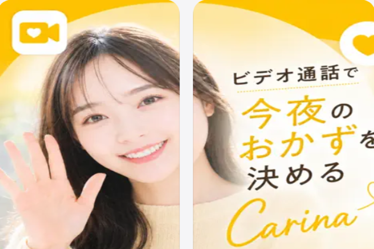 Carinaのスクリーンショット