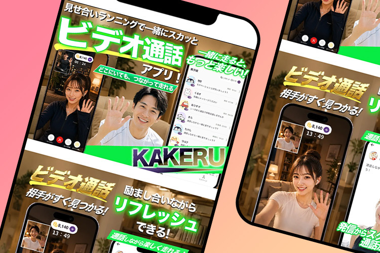 KAKERUのスクリーンショット
