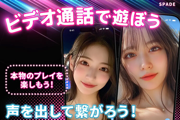 スペードのスクリーンショット