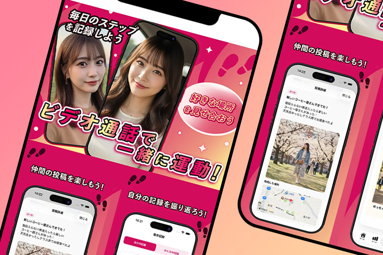 ステップのスクリーンショット