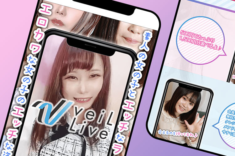 veilLIVE(ヴェールライブ)のスクリーンショット