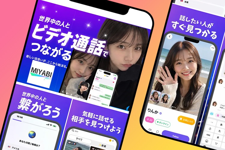 MIYABI+のスクリーンショット