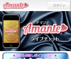 Amante