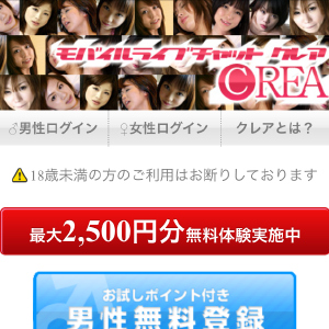 クレア